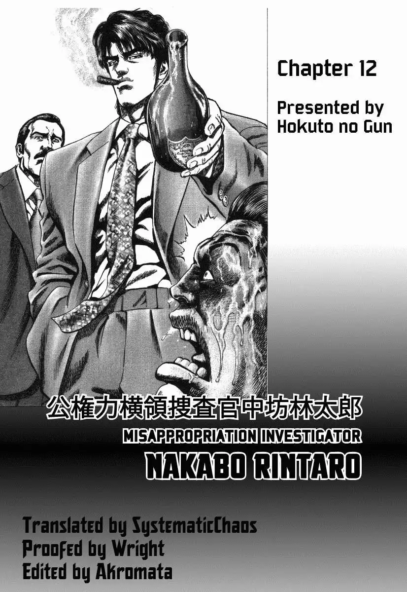 Misappropriation Investigator Nakabo Rintaro Chapter 12 26